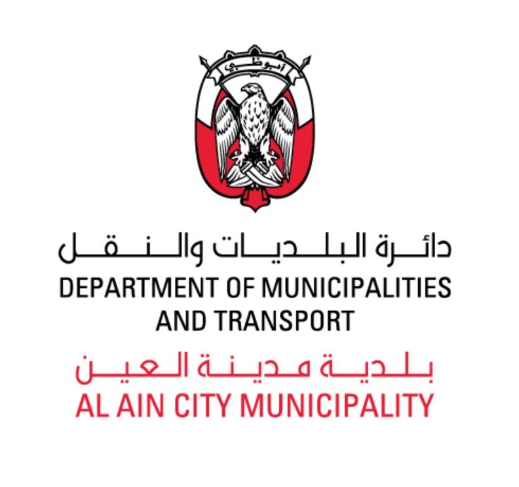 بلدية مدينة العين