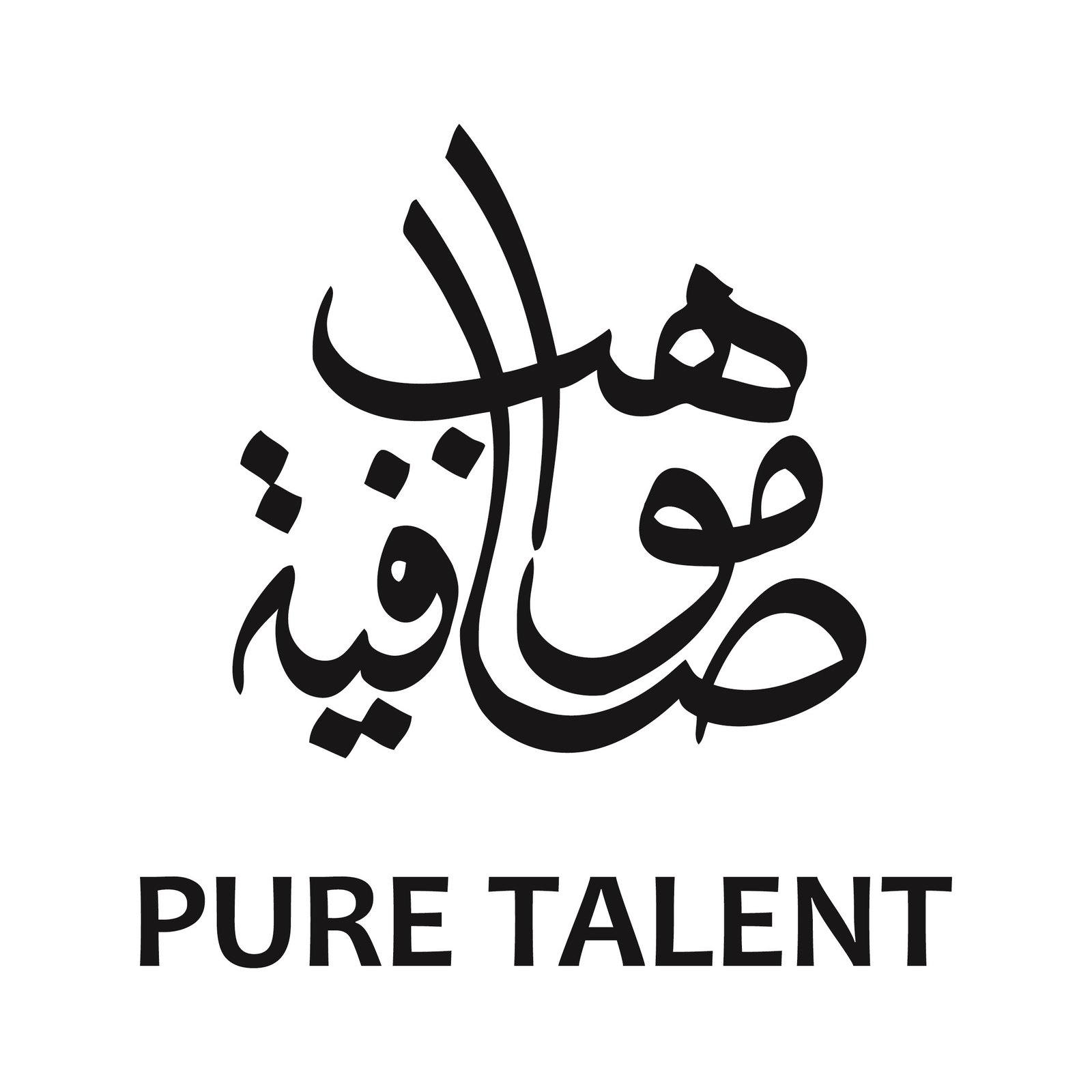 Pure Talent