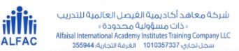 AlFaisalLogo.JPEG.jpeg