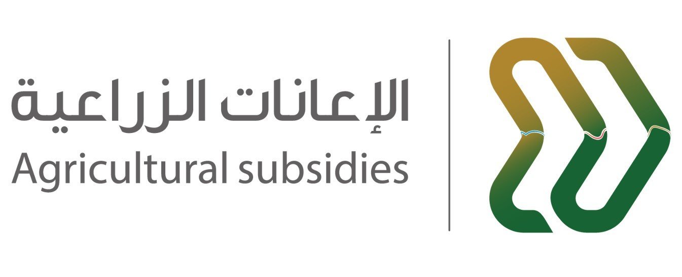 AgriculturalLogo.JPEG.jpeg