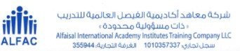 AlFaisalLogo.JPEG.jpeg